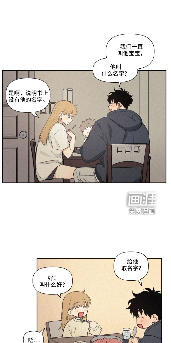 第93章：【番外】两个天使