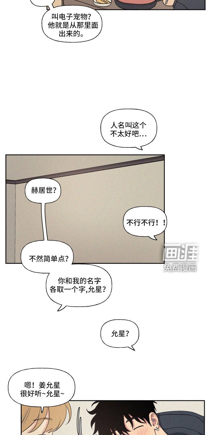 第93章：【番外】两个天使