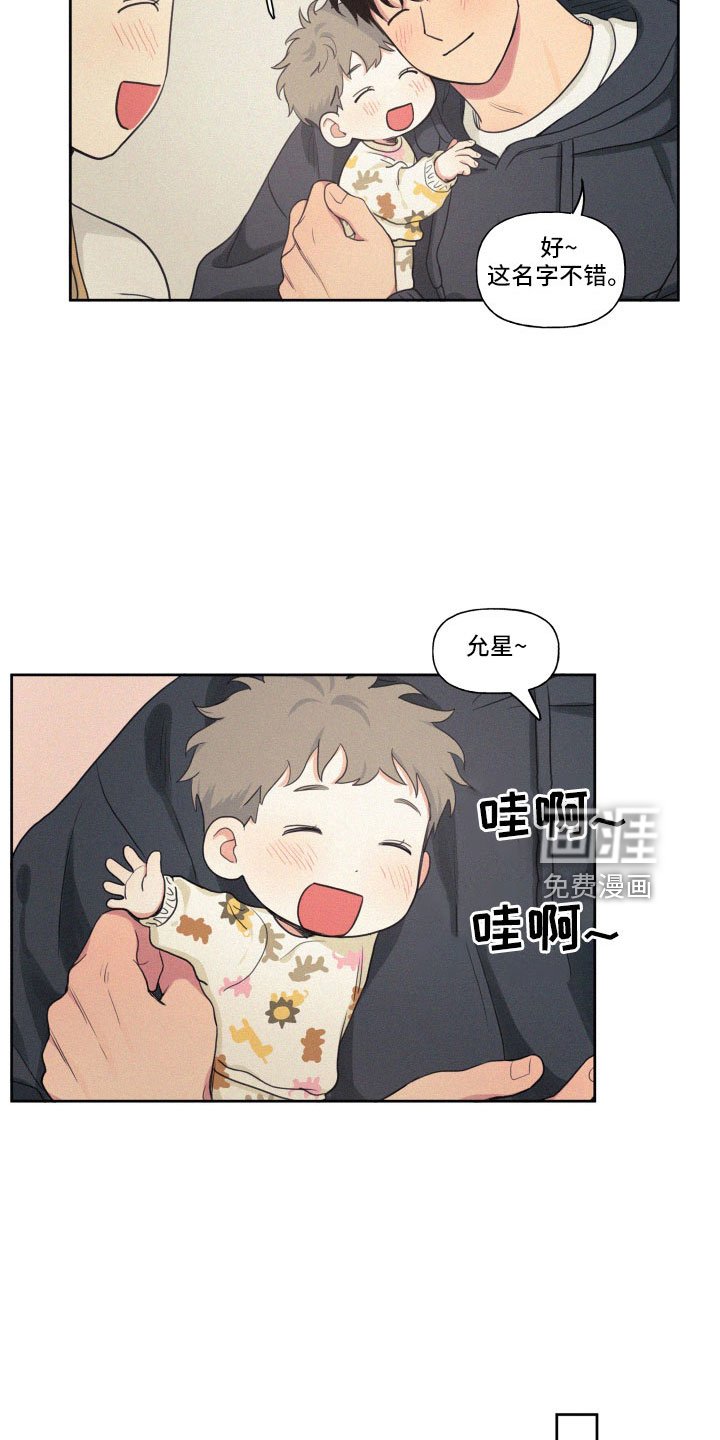 第93章：【番外】两个天使