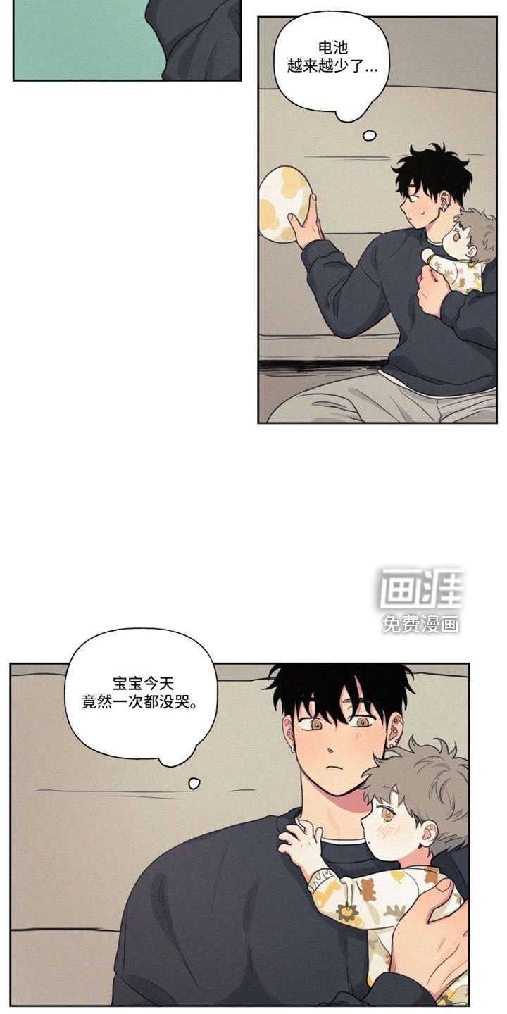 第94章：【番外】出去玩