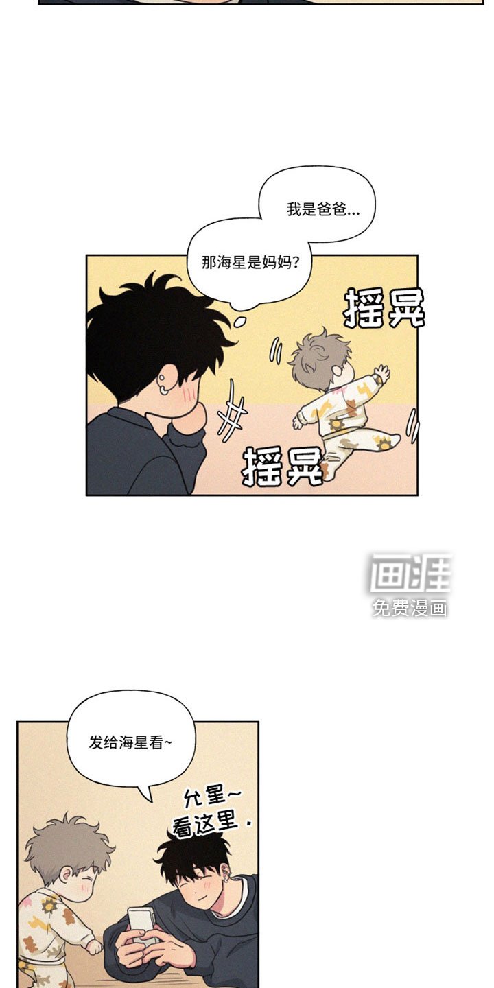 第94章：【番外】出去玩
