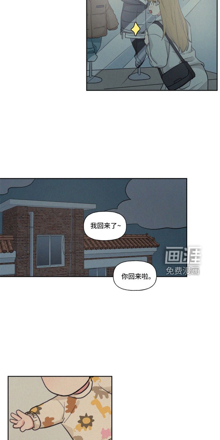 第94章：【番外】出去玩