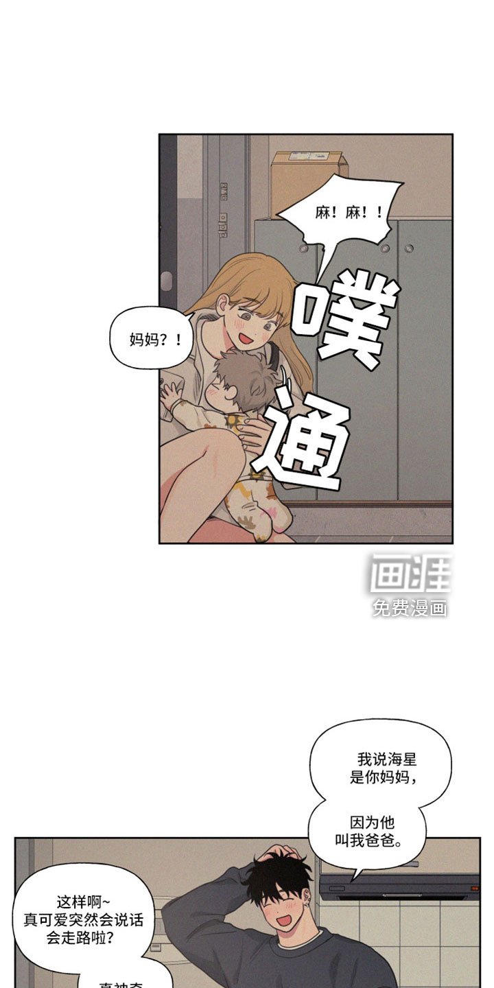 第94章：【番外】出去玩