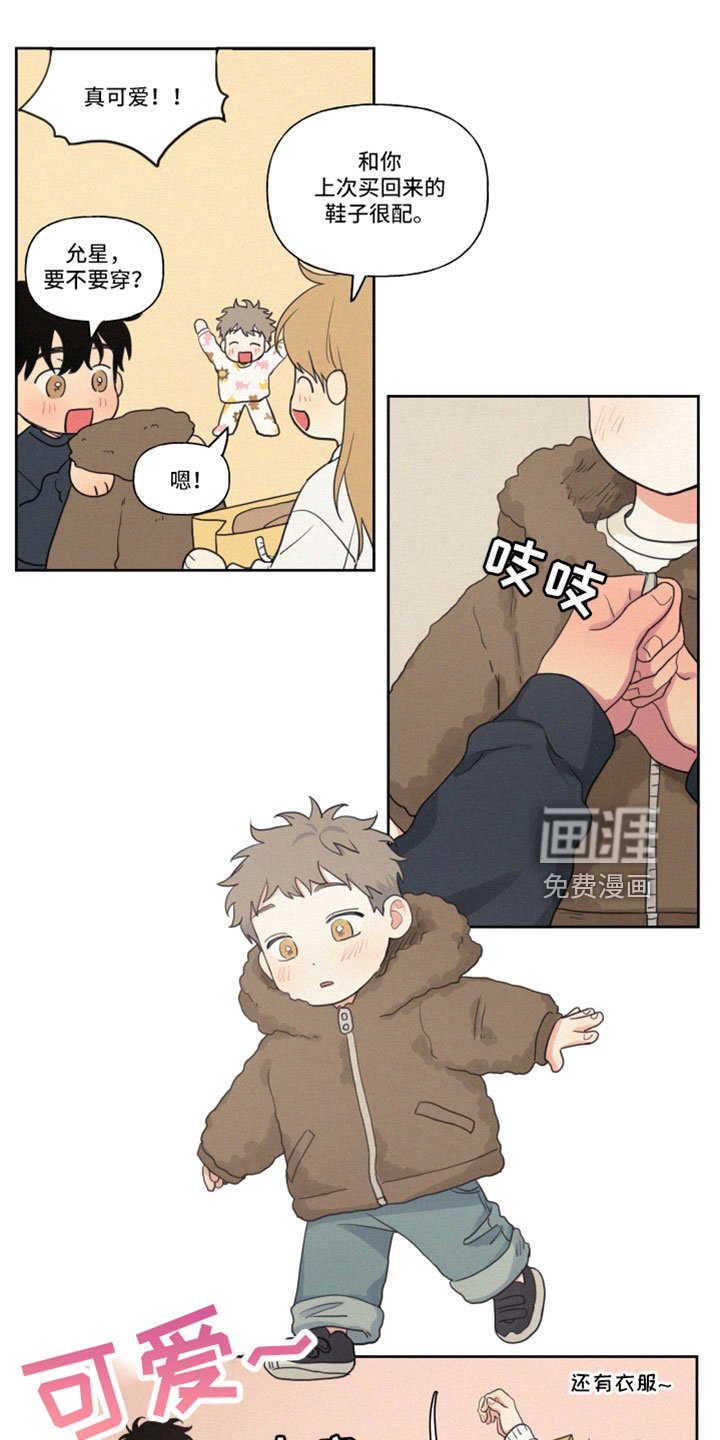 第94章：【番外】出去玩
