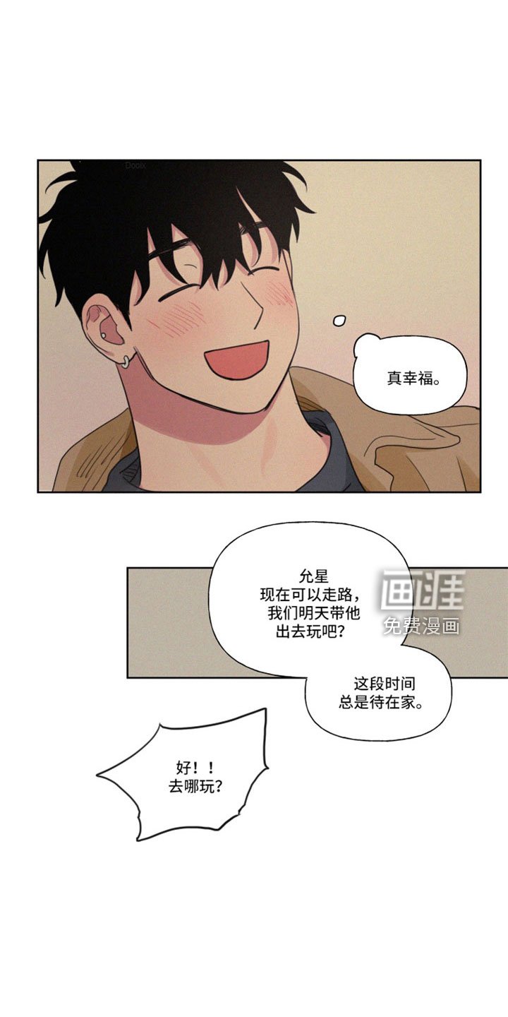 第94章：【番外】出去玩