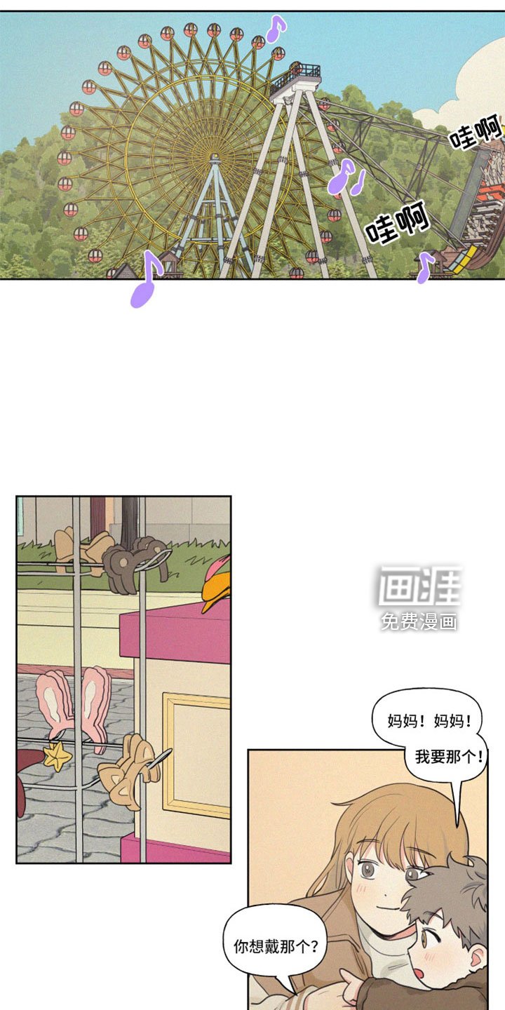 第94章：【番外】出去玩
