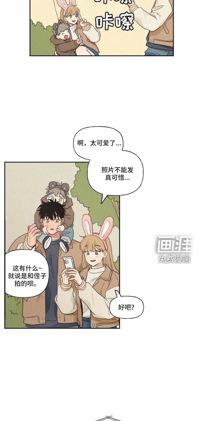 第94章：【番外】出去玩