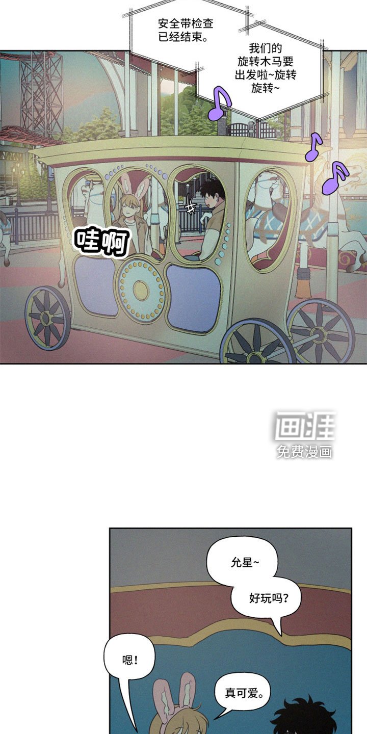 第94章：【番外】出去玩