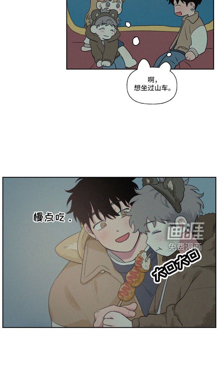 第94章：【番外】出去玩