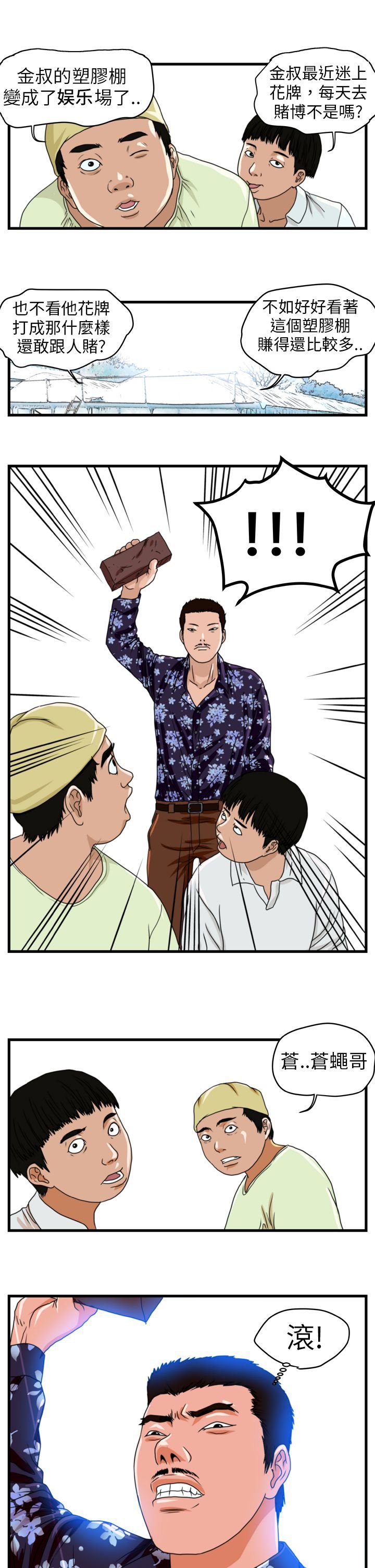 第1章：未来的新郎