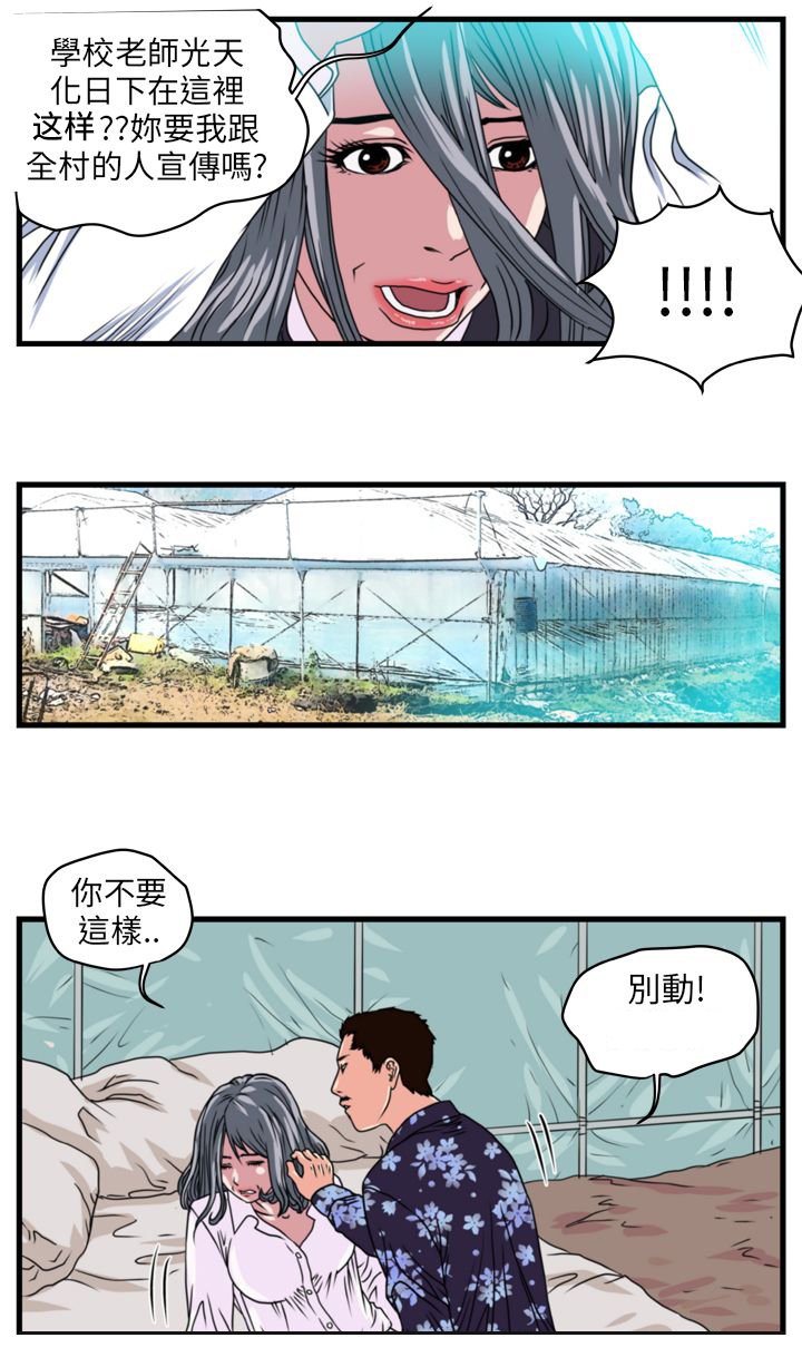 第1章：未来的新郎