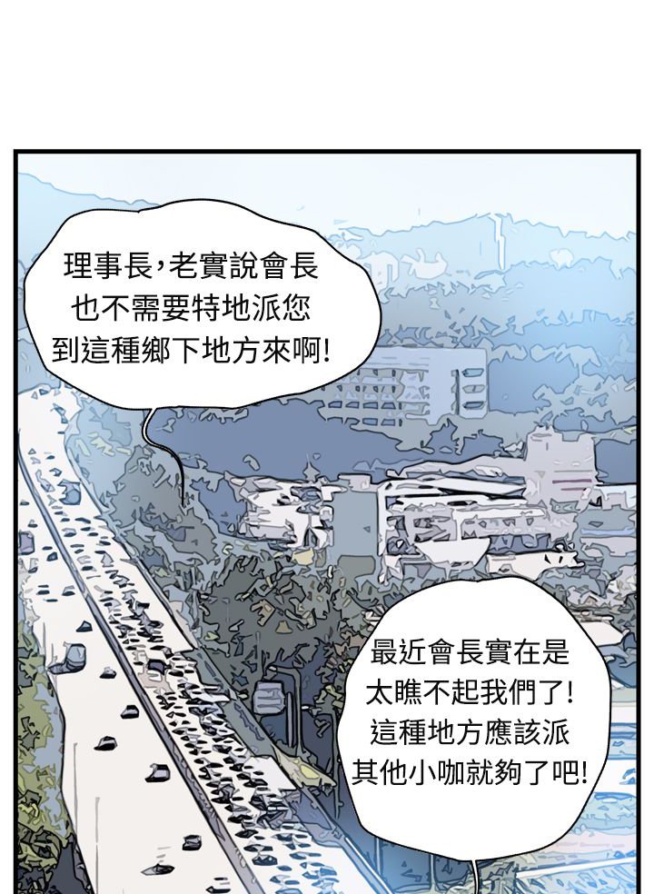第1章：未来的新郎