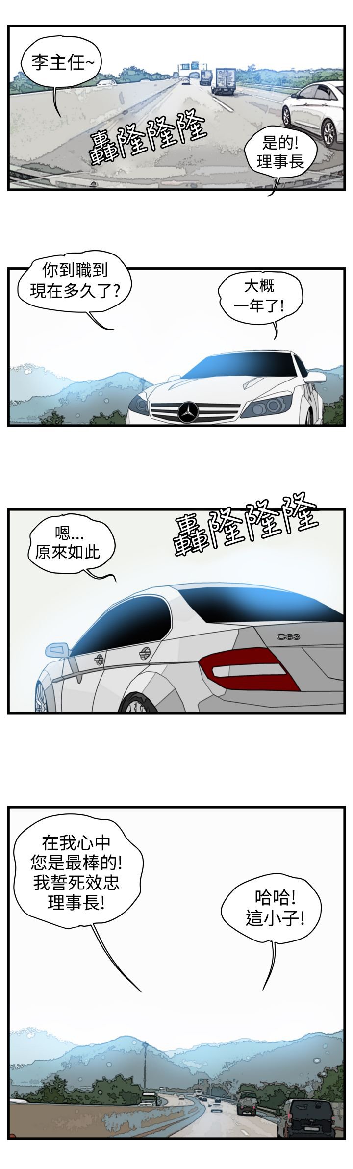 第1章：未来的新郎