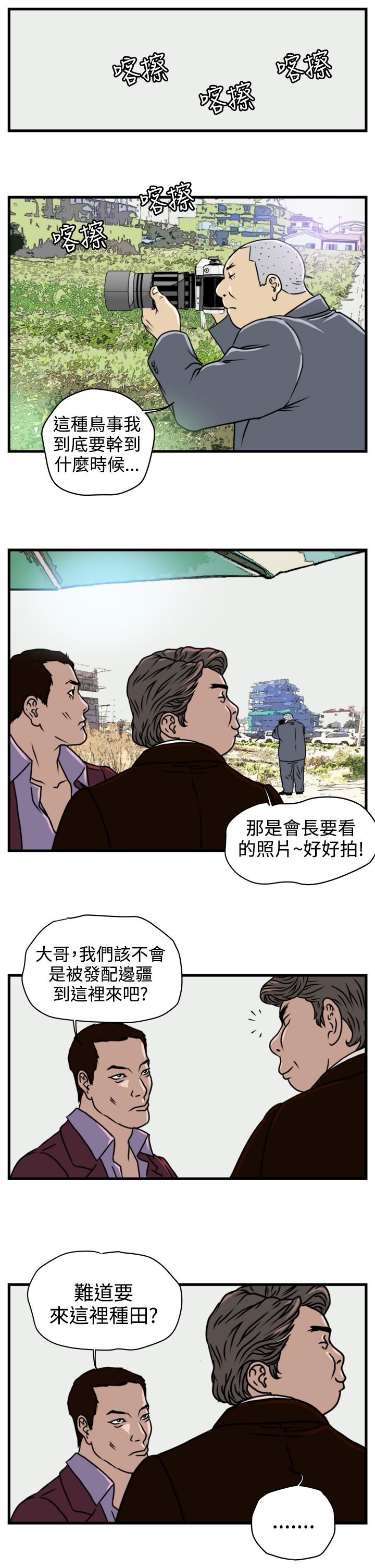 第1章：未来的新郎