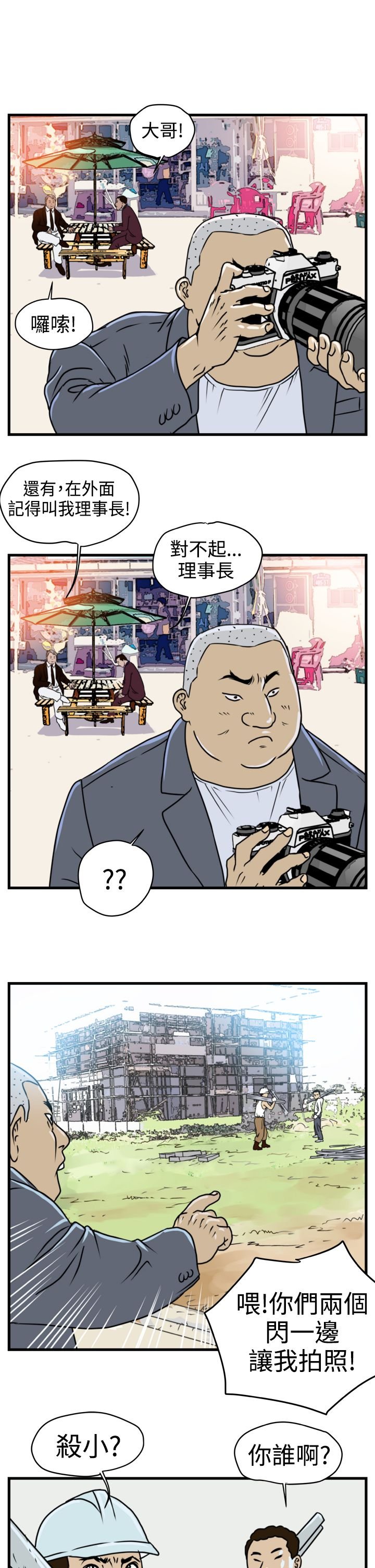 第1章：未来的新郎