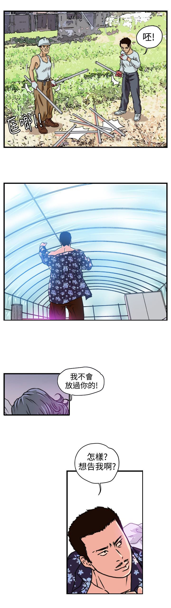 第1章：未来的新郎