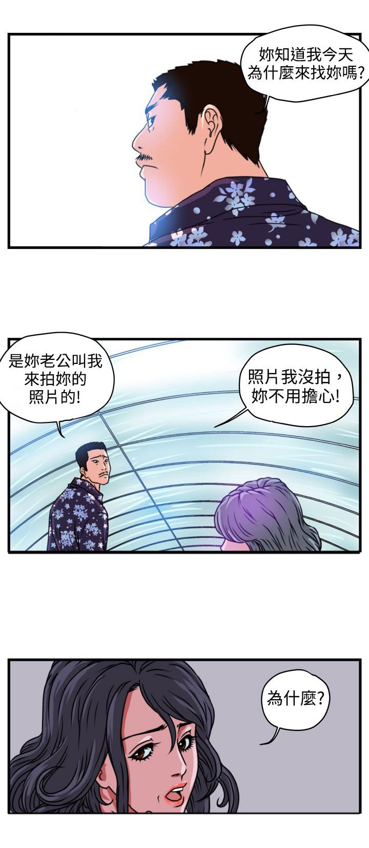 第1章：未来的新郎