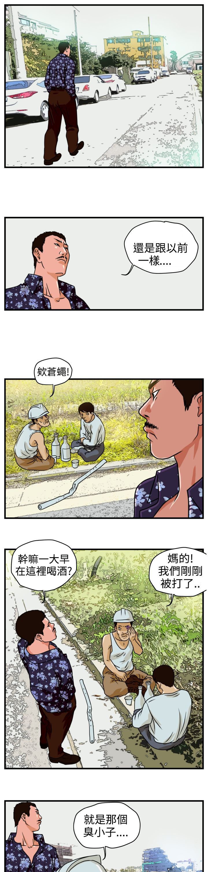 第1章：未来的新郎