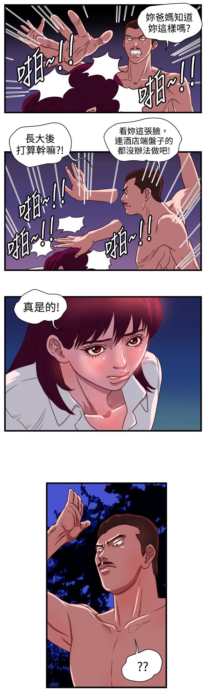 第10章：护理学理念