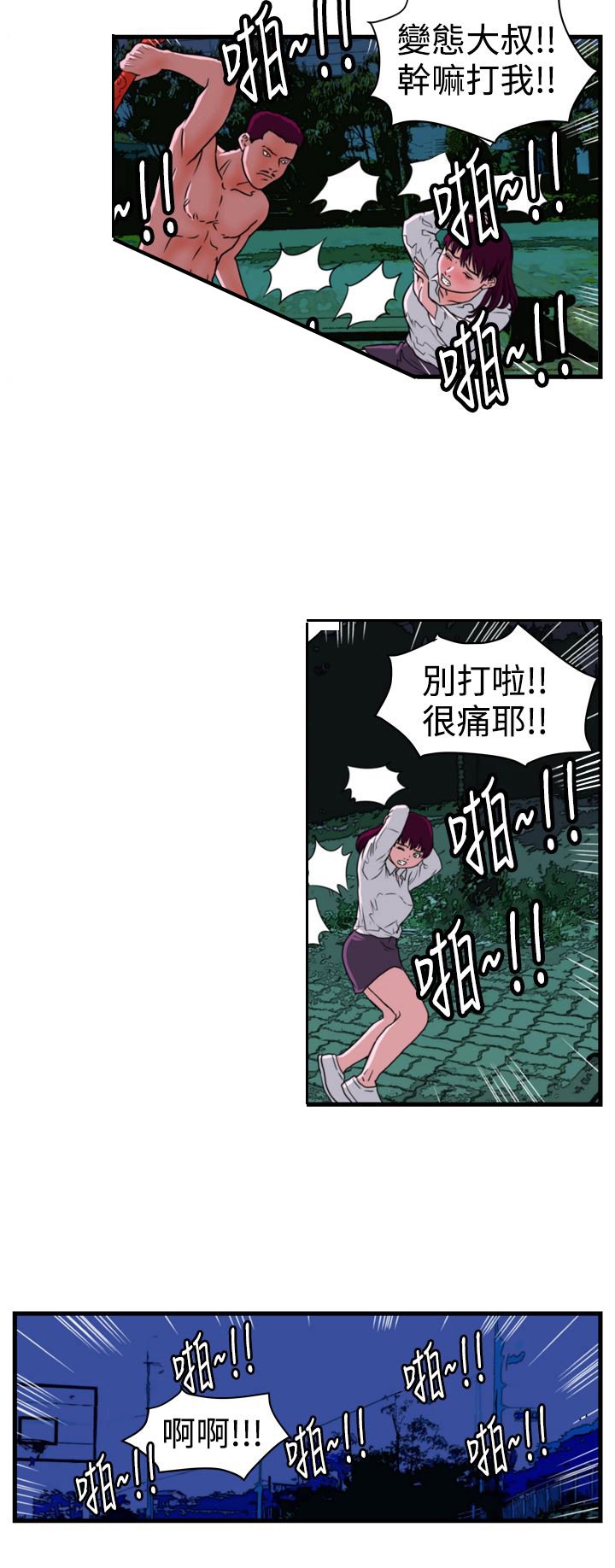 第10章：护理学理念
