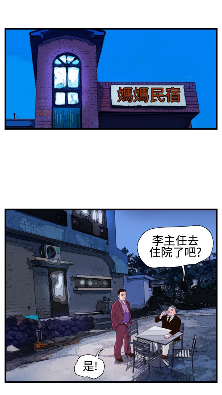 第10章：护理学理念