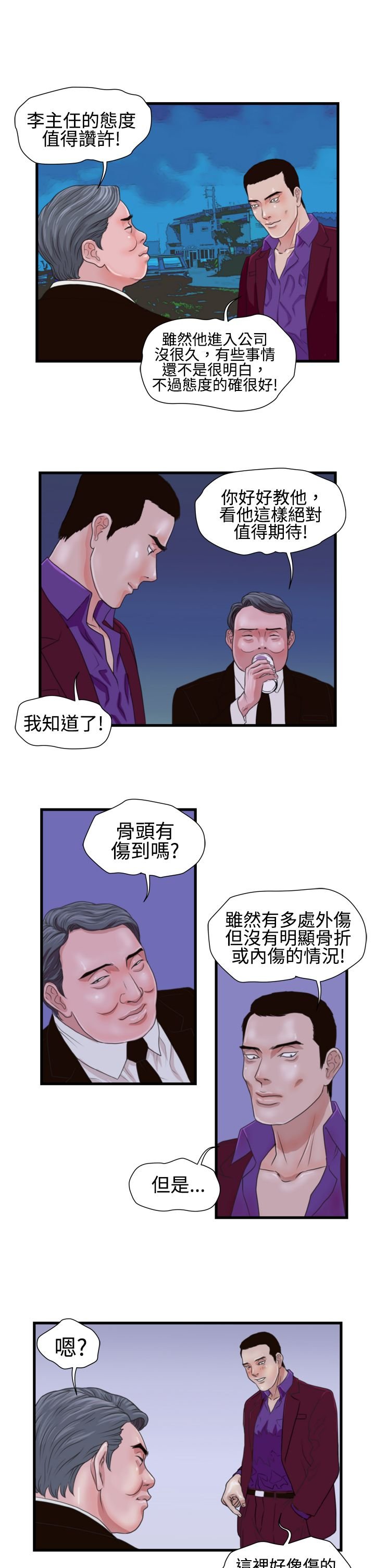 第10章：护理学理念