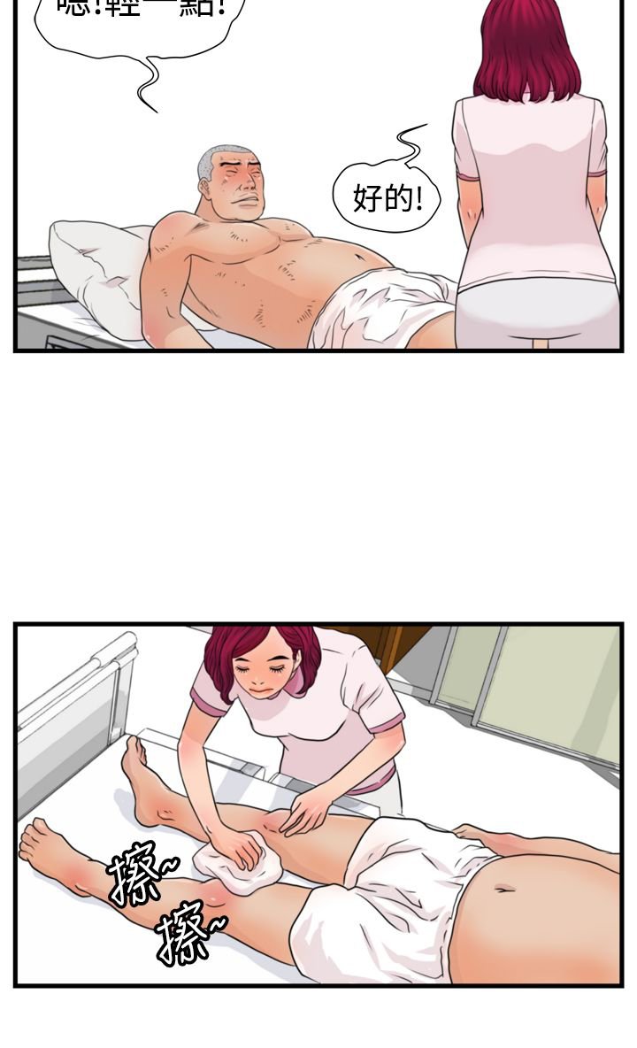第10章：护理学理念