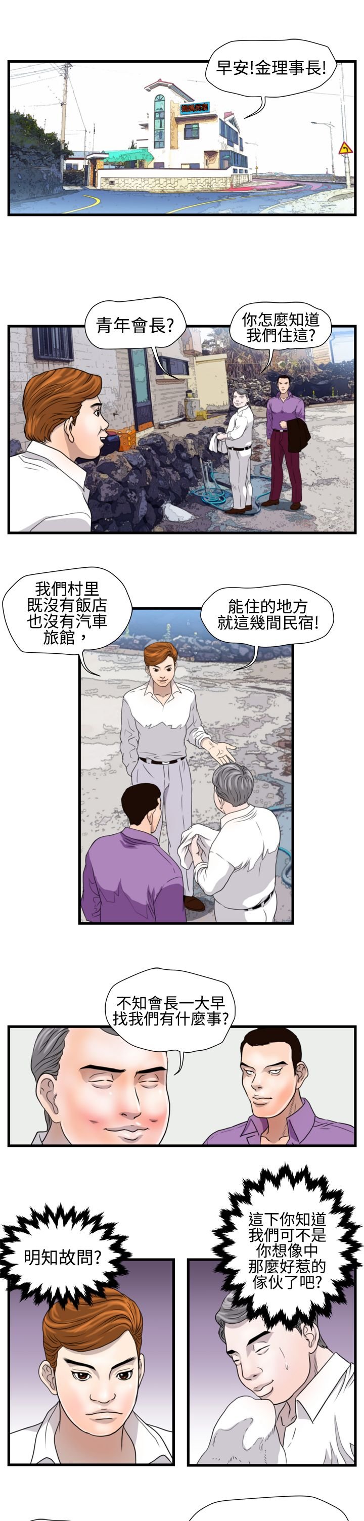 第11章：见面会