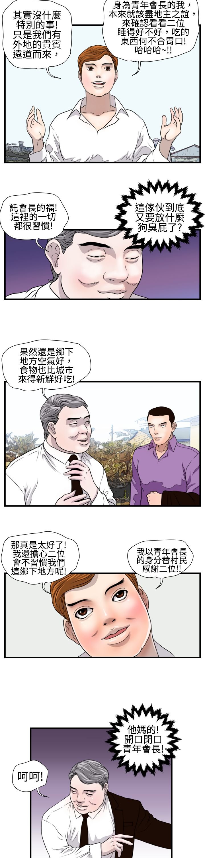 第11章：见面会