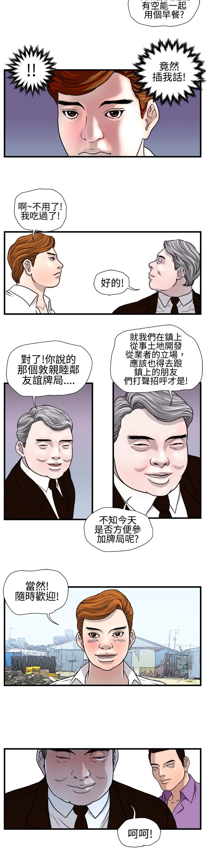 第11章：见面会