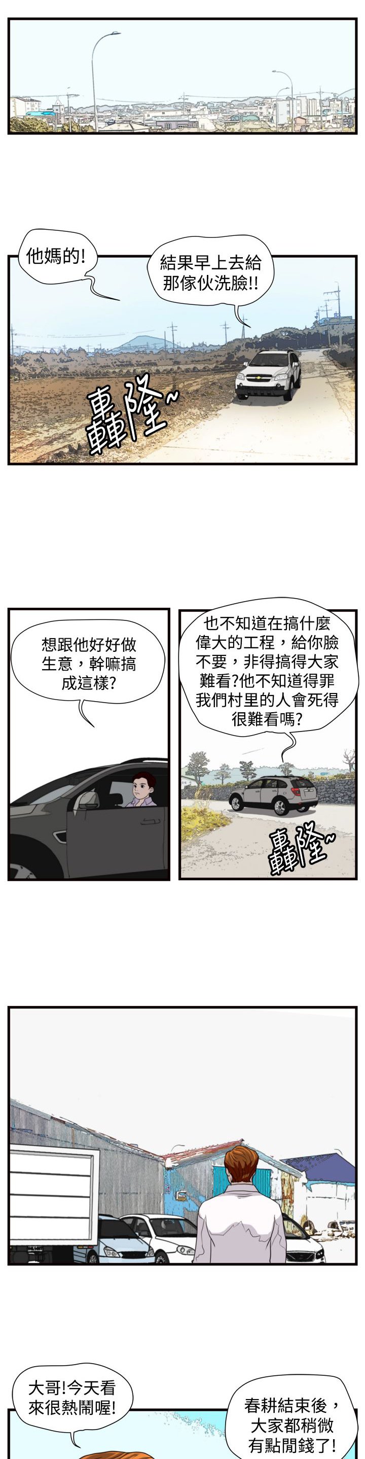 第11章：见面会