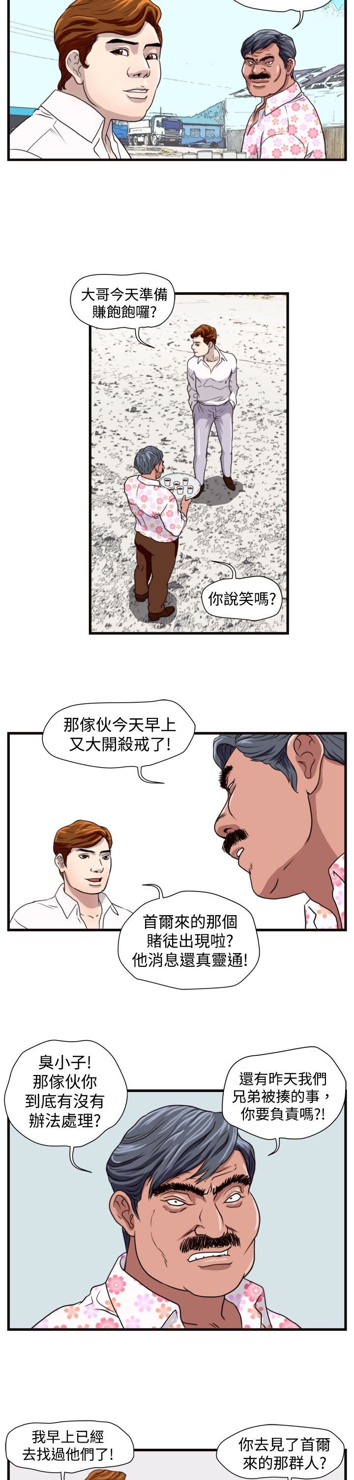 第11章：见面会