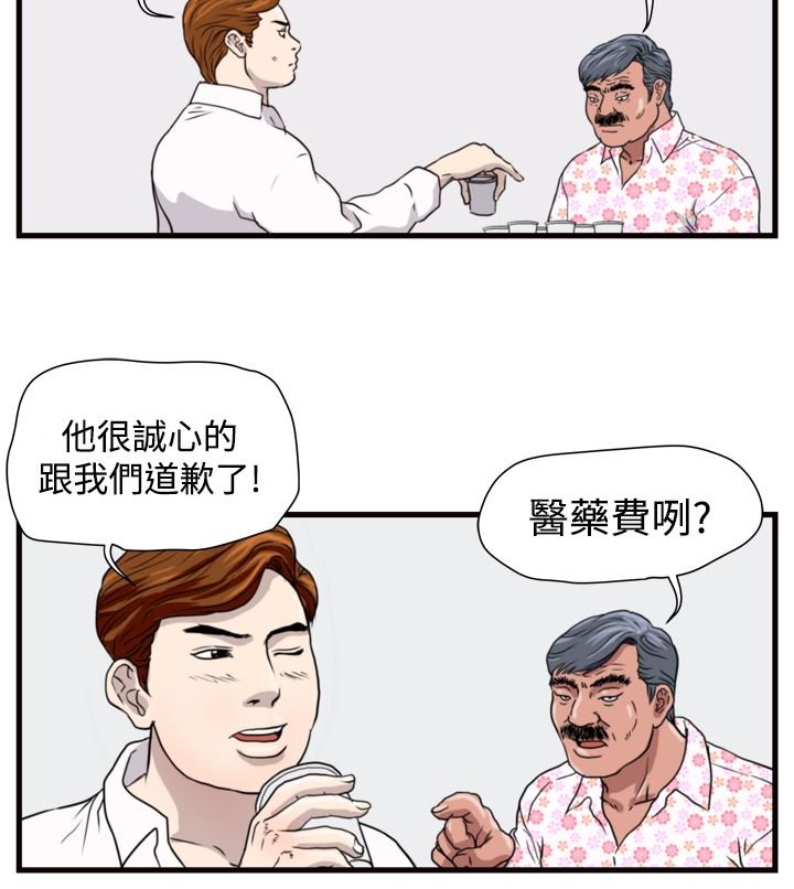 第11章：见面会