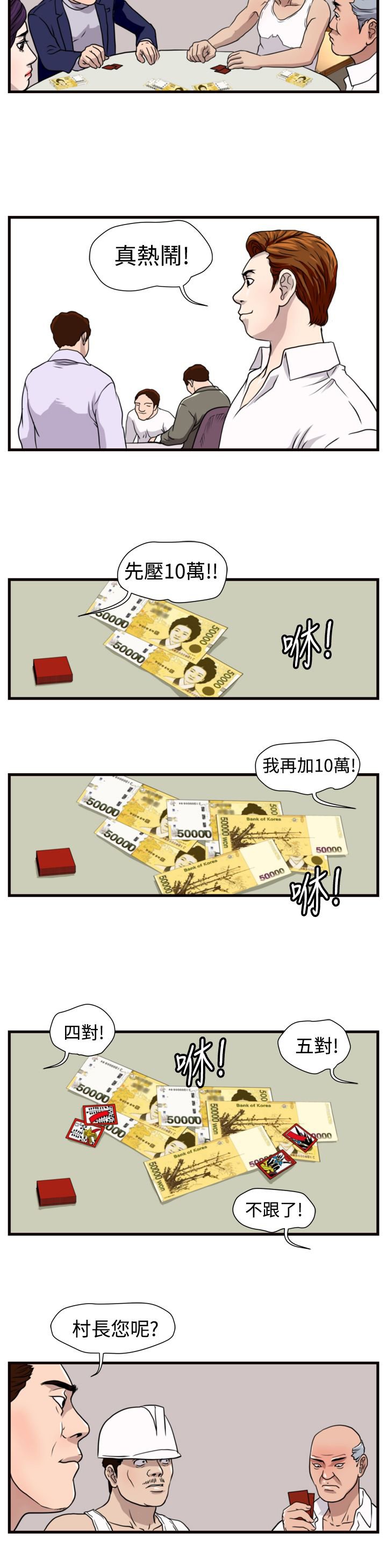 第11章：见面会