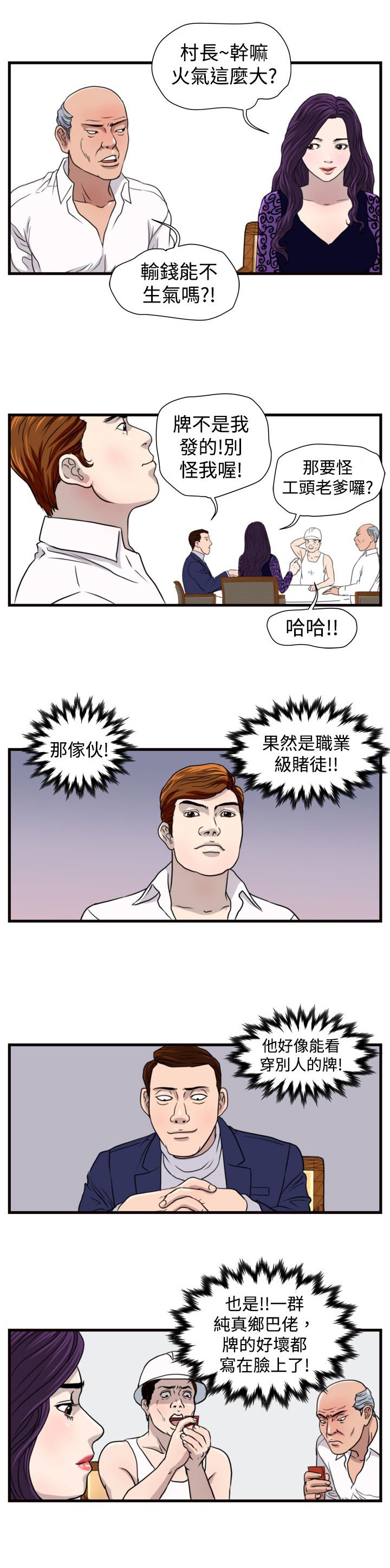 第12章：杀鸡