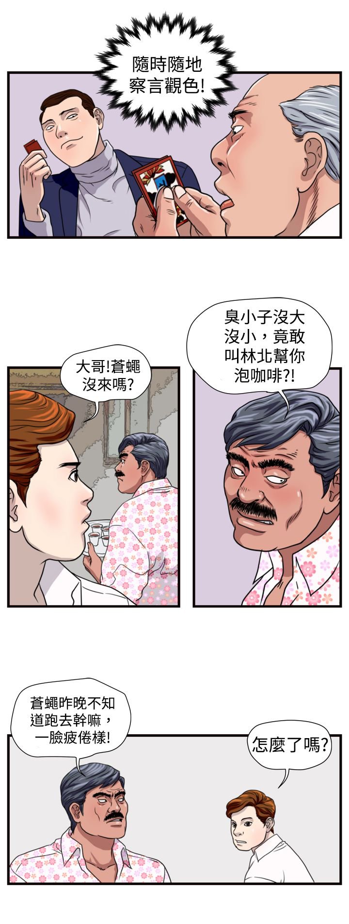 第12章：杀鸡