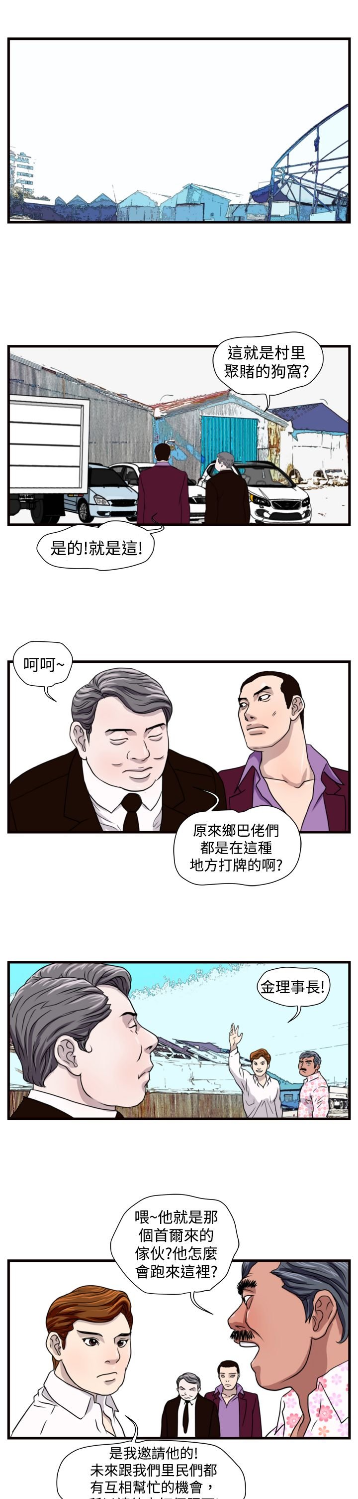 第12章：杀鸡