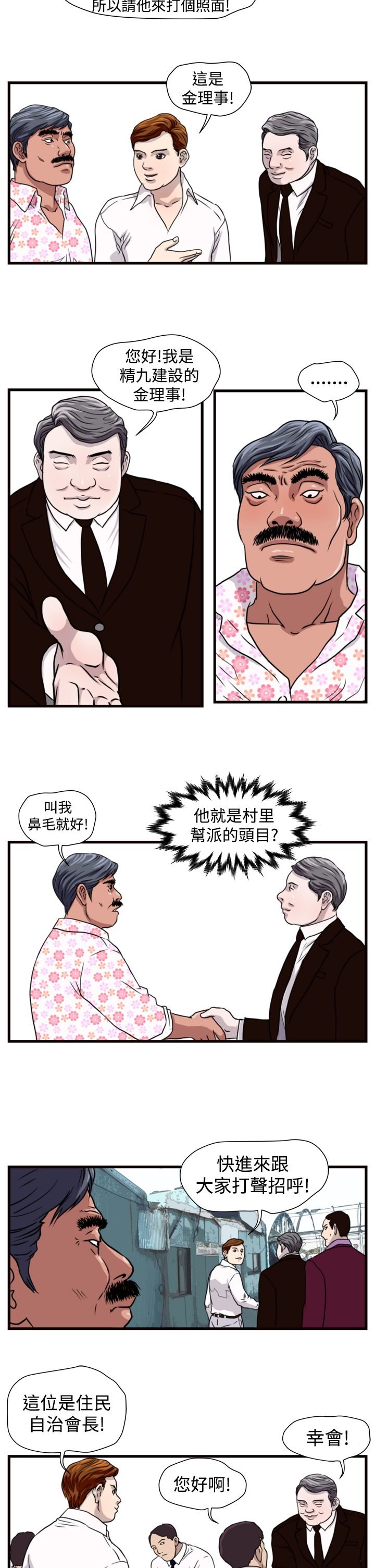 第12章：杀鸡
