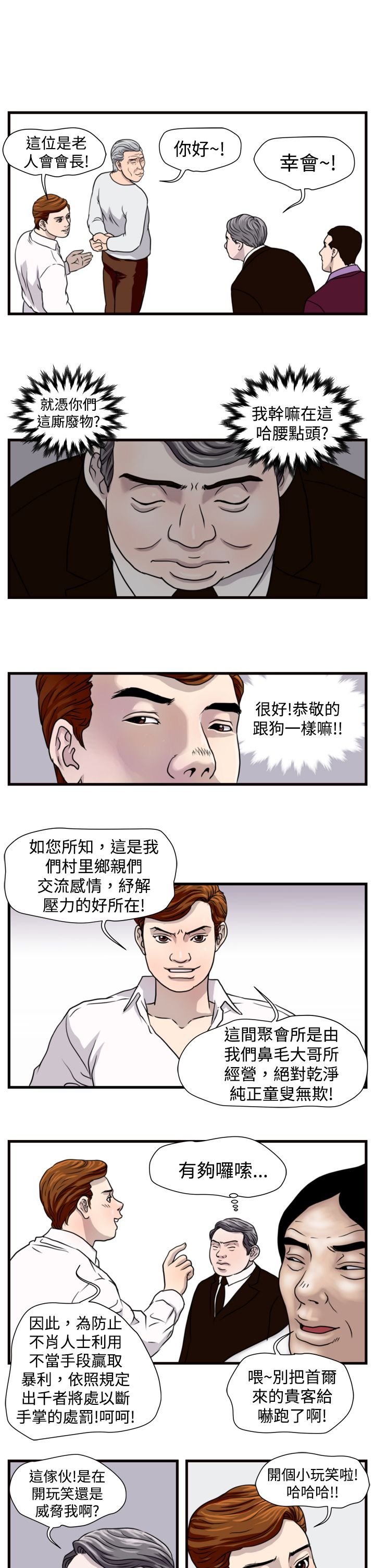第12章：杀鸡