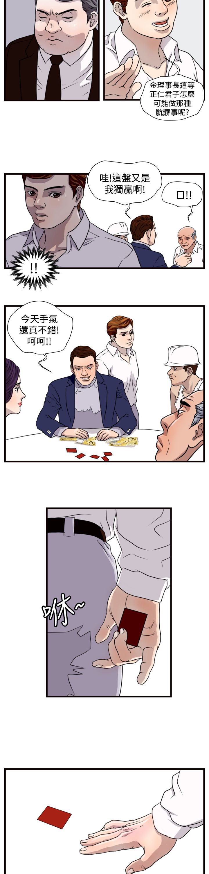 第12章：杀鸡