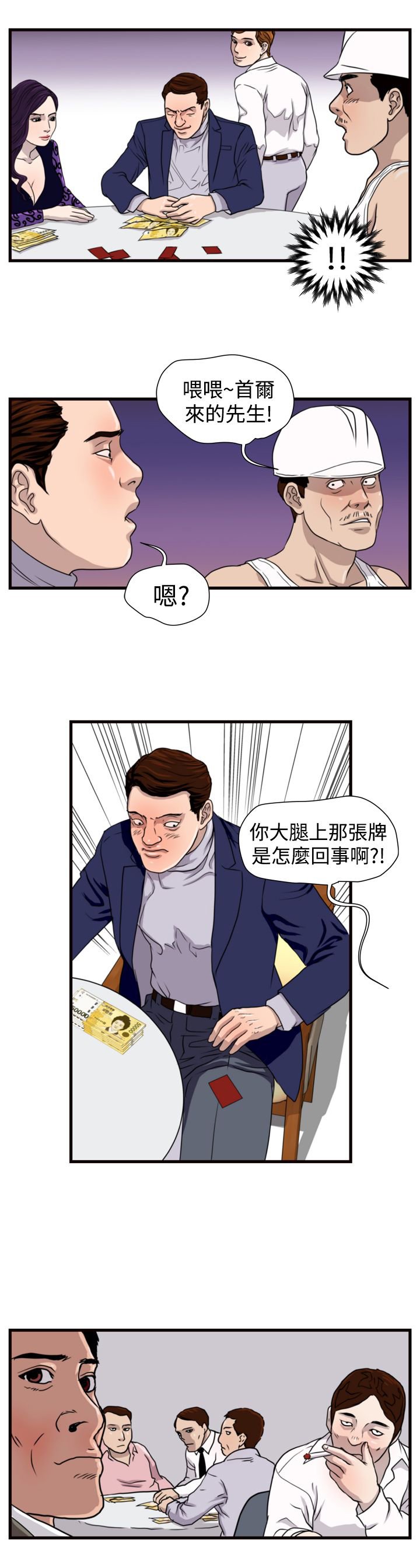 第12章：杀鸡