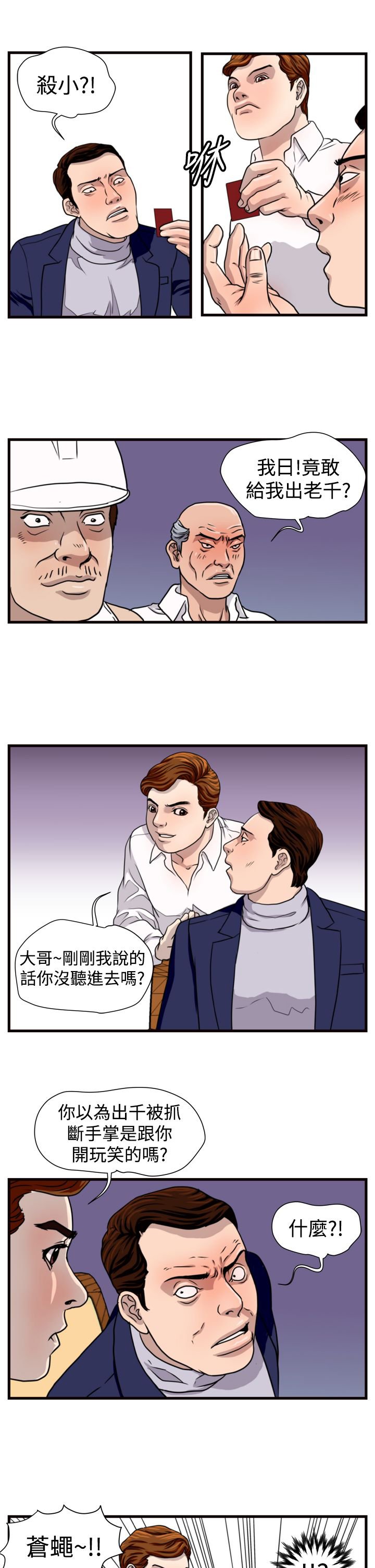 第12章：杀鸡