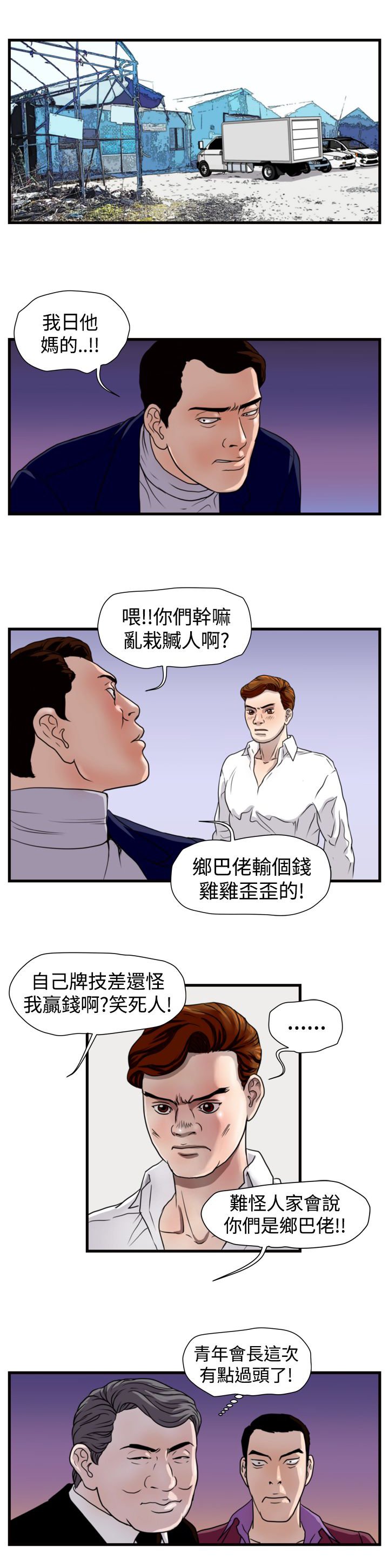 第13章：儆猴
