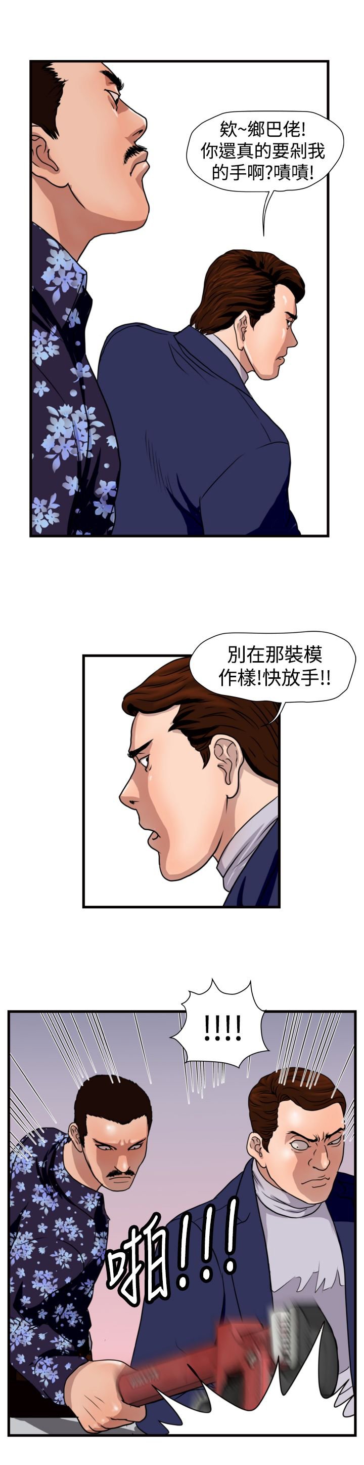 第13章：儆猴