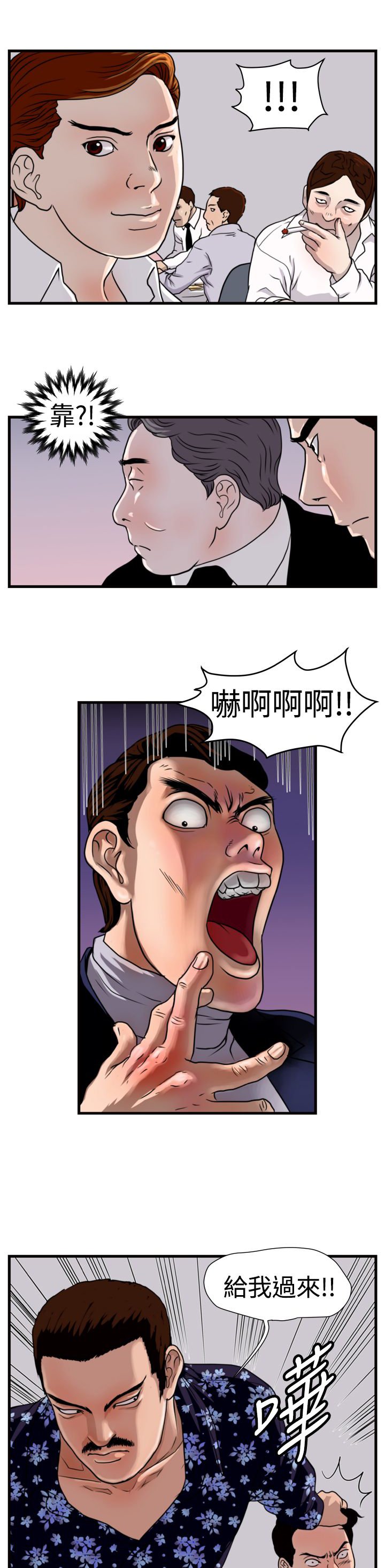 第13章：儆猴