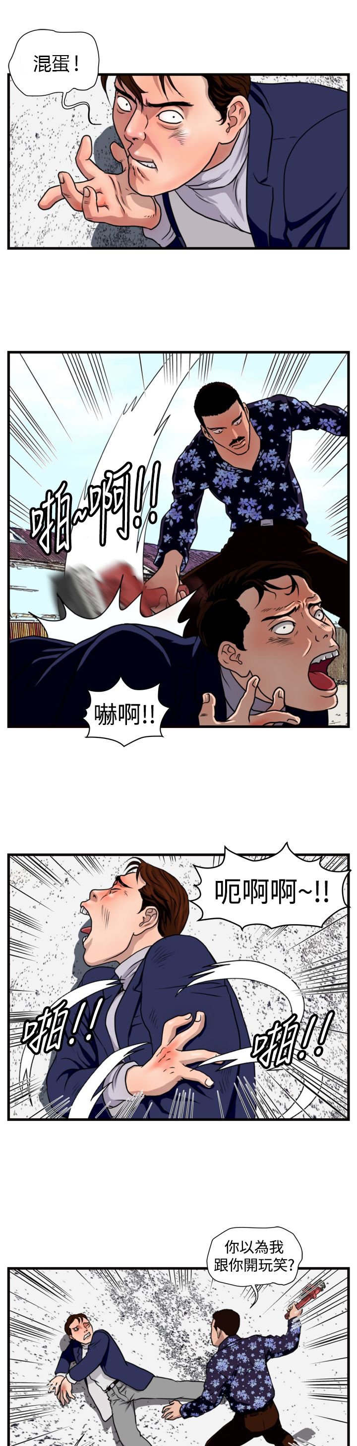 第13章：儆猴
