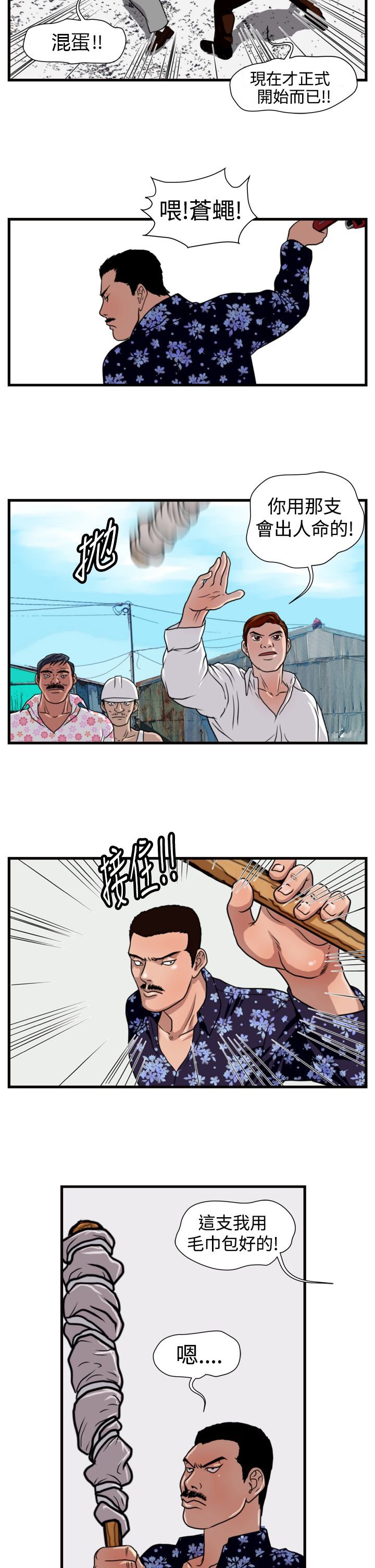 第13章：儆猴