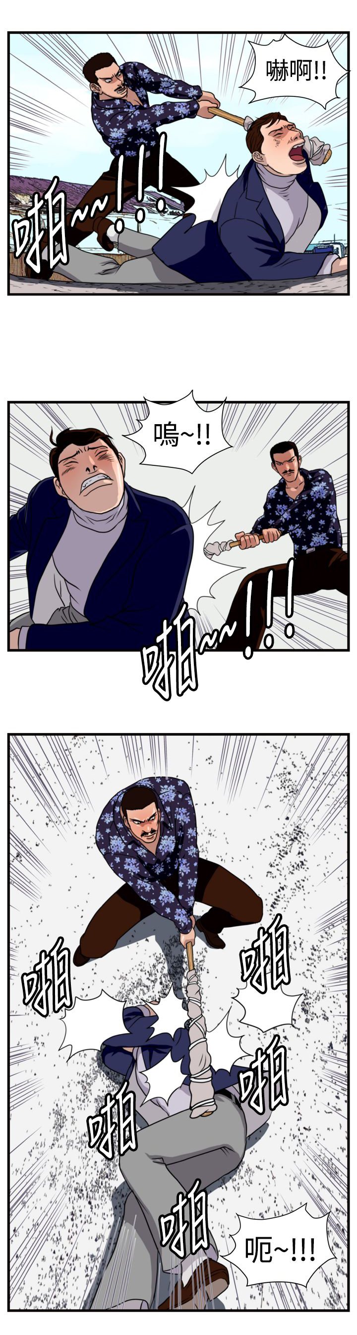 第13章：儆猴