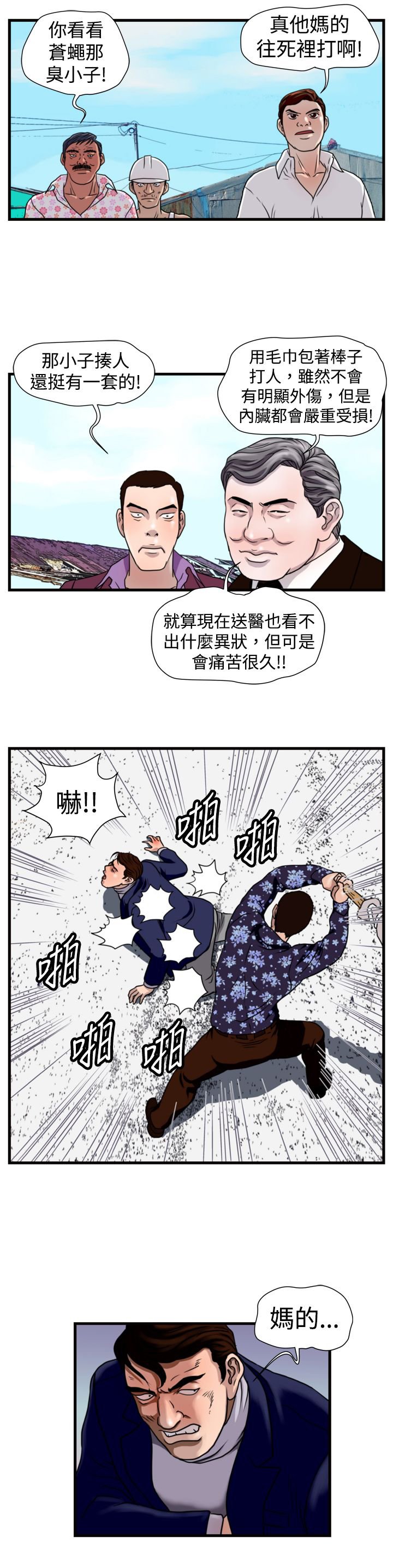 第13章：儆猴