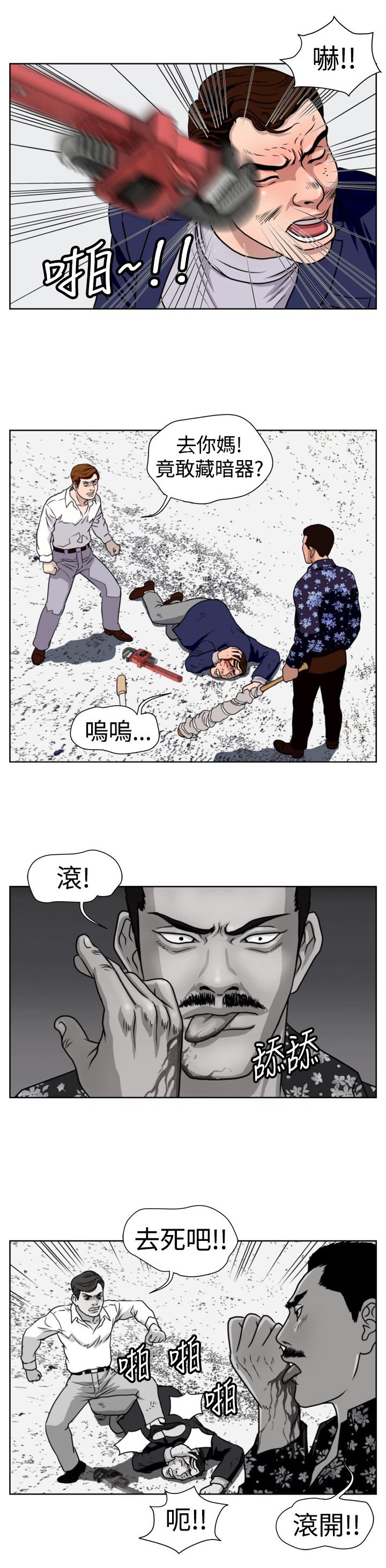 第13章：儆猴
